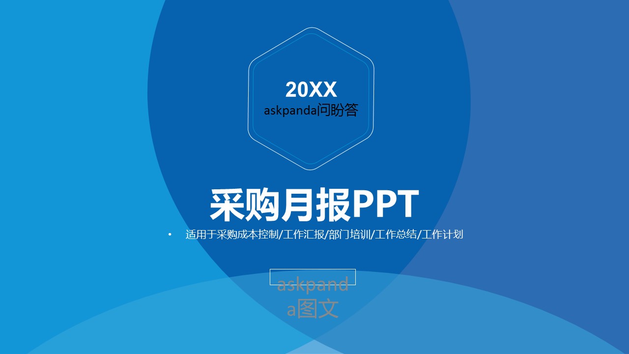 商务.蓝色 32的PPT模板-1/37
