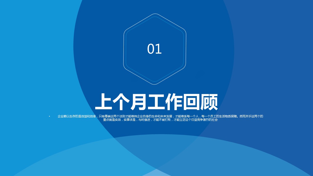 商务.蓝色 32的PPT模板-3/37