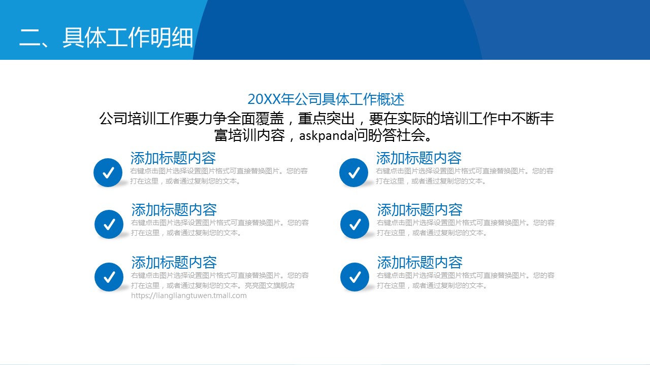 商务.蓝色 32的PPT模板-5/37