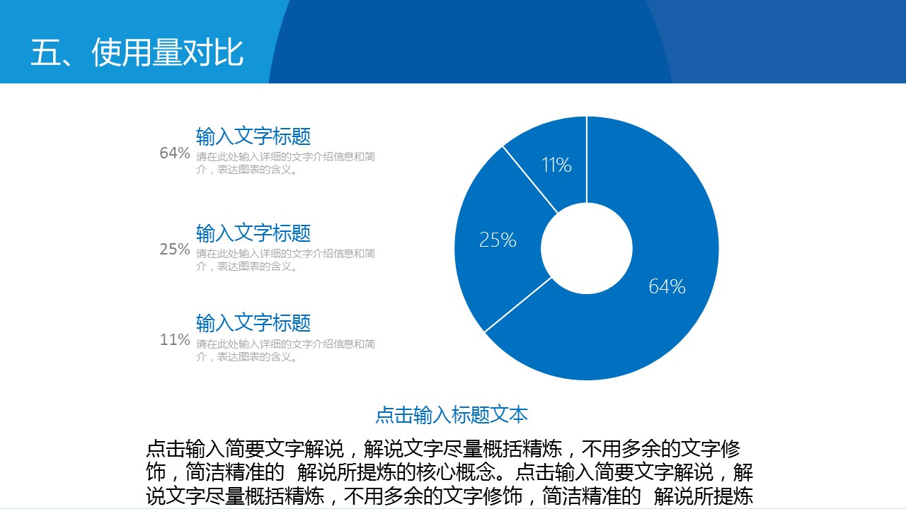 商务.蓝色 32的PPT模板-8/37