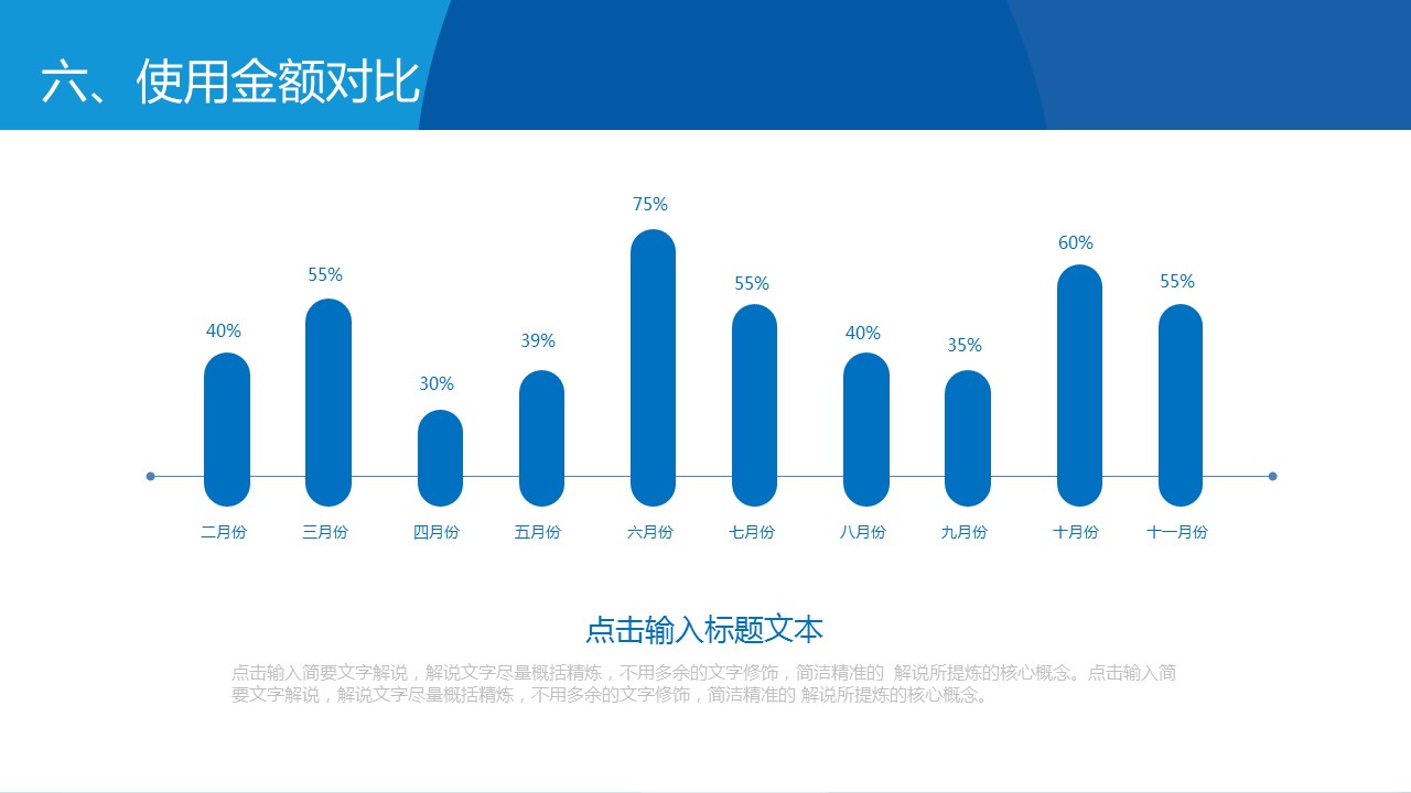 商务.蓝色 32的PPT模板-9/37