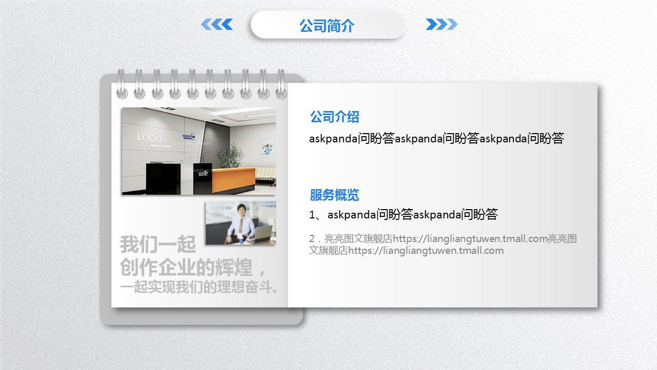 商务.蓝色 33的PPT模板-5/45