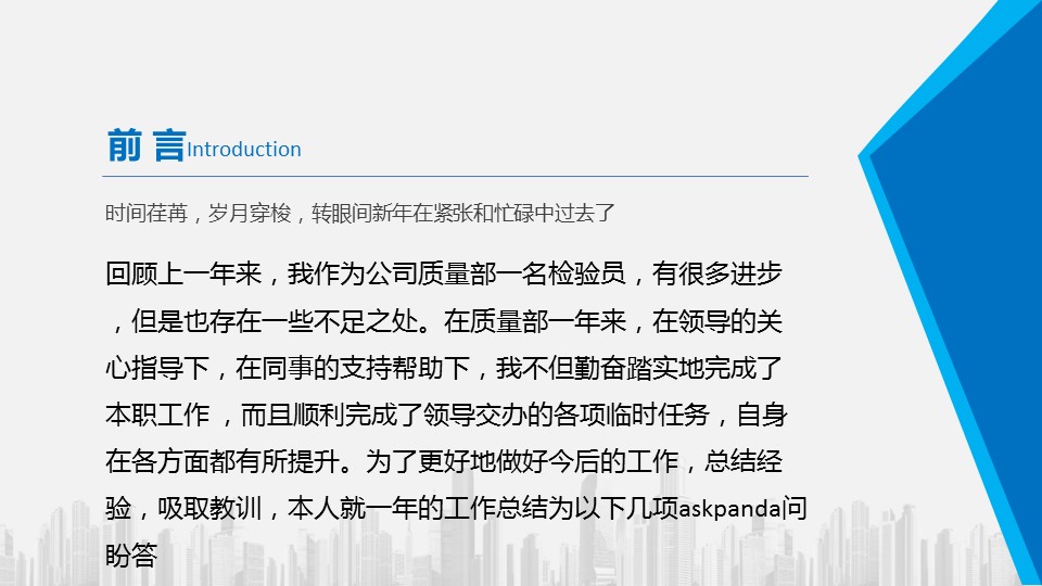 商务.蓝色 38的PPT模板-2/41