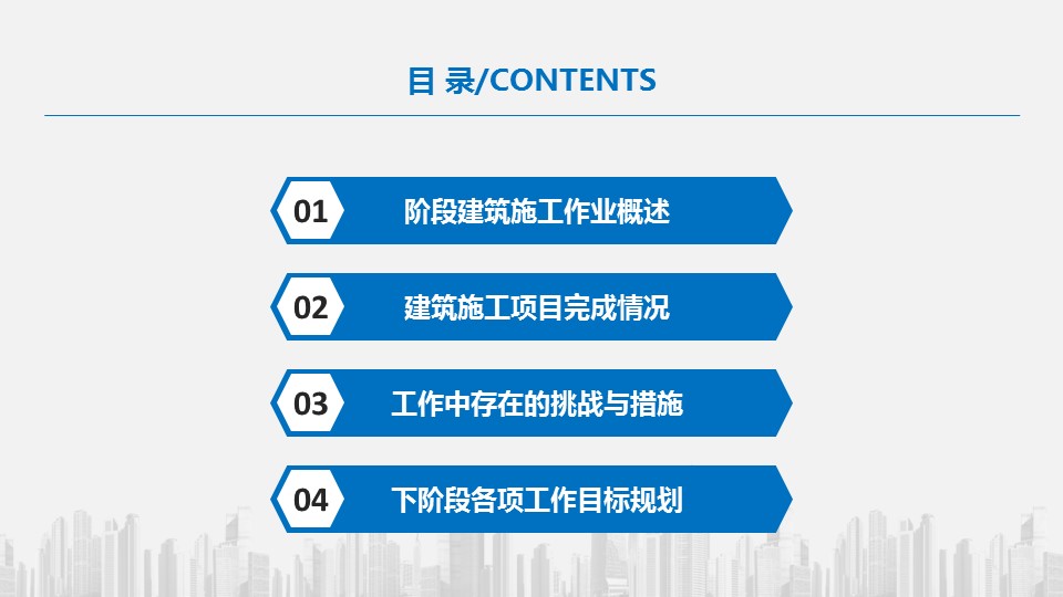 商务.蓝色 38的PPT模板-3/41
