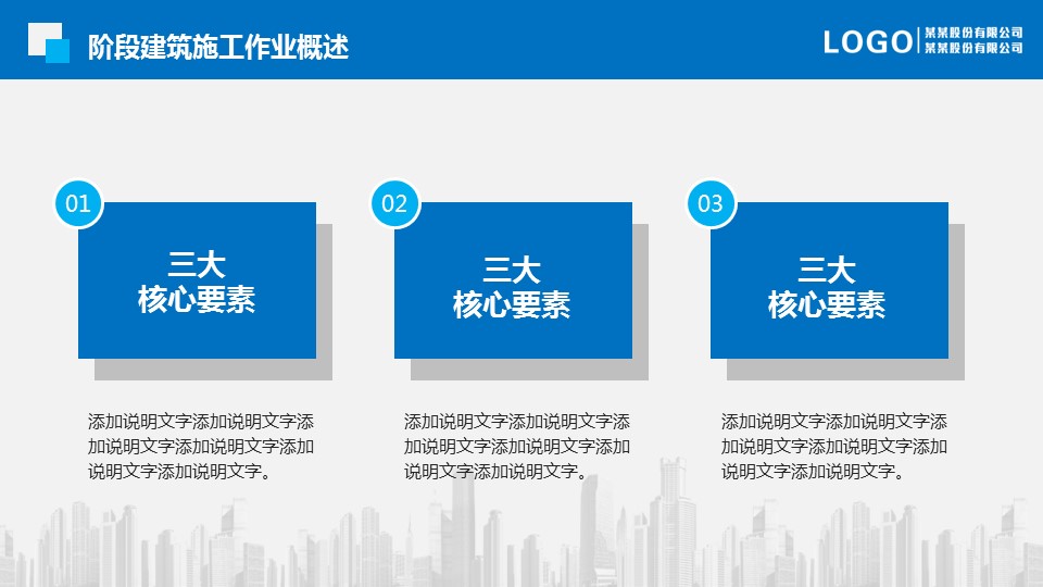 商务.蓝色 38的PPT模板-8/41