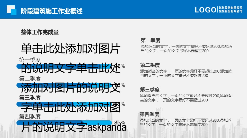商务.蓝色 38的PPT模板-9/41