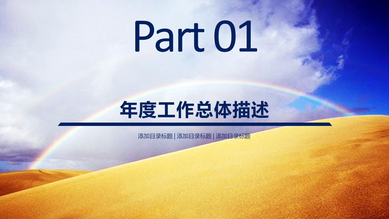 商务.蓝色 4的PPT模板-3/53