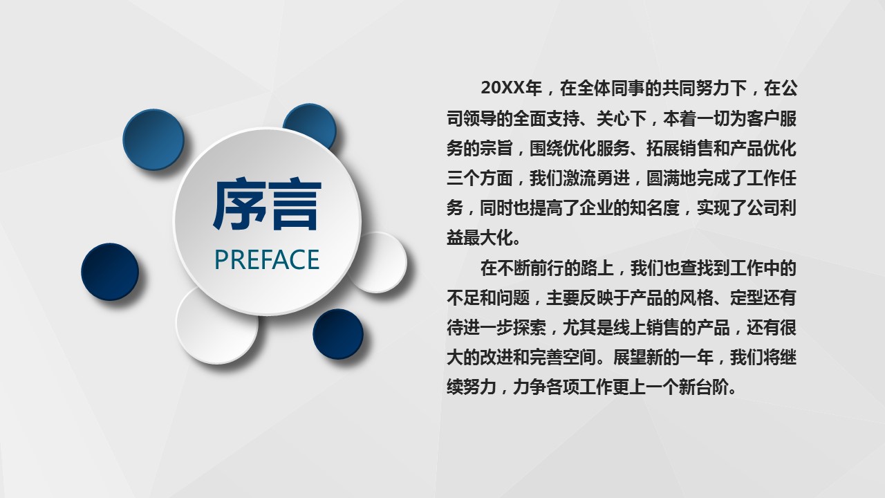商务.蓝色 40的PPT模板-2/44