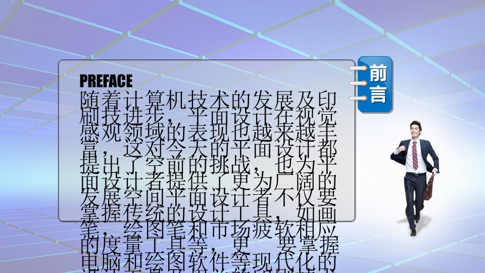 商务.蓝色 42的PPT模板-2/29