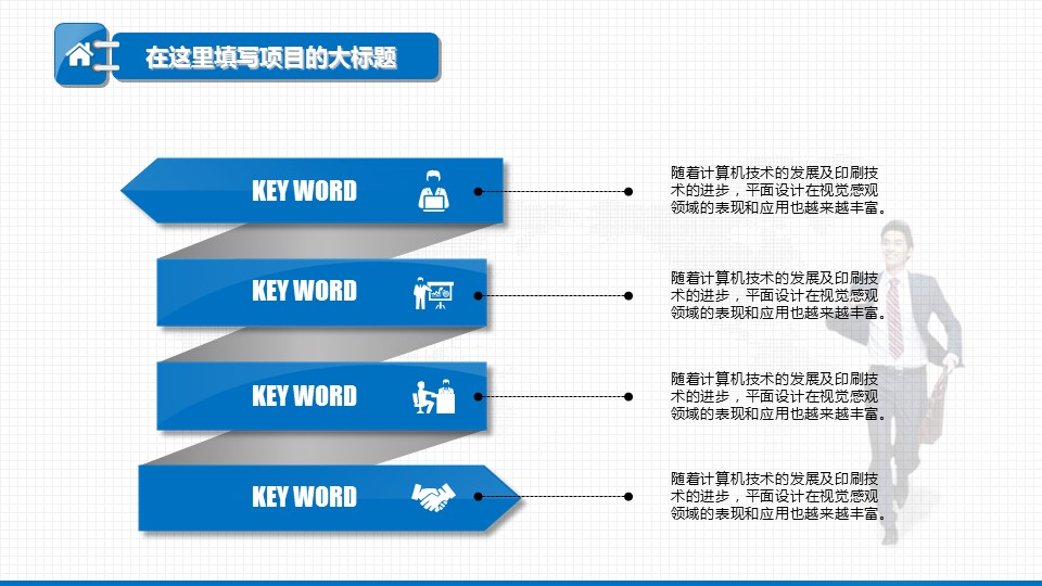 商务.蓝色 42的PPT模板-5/29