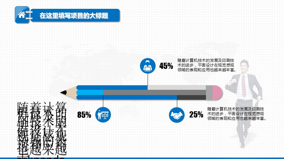 商务.蓝色 42的PPT模板-6/29