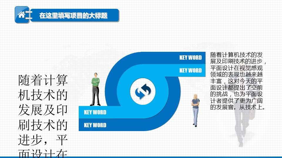 商务.蓝色 42的PPT模板-9/29