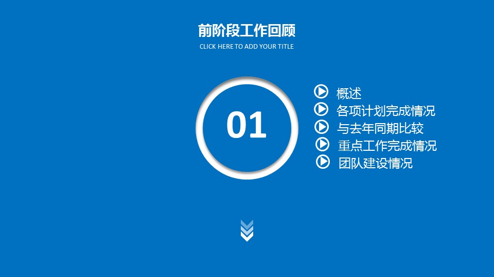 商务.蓝色 43的PPT模板-3/44