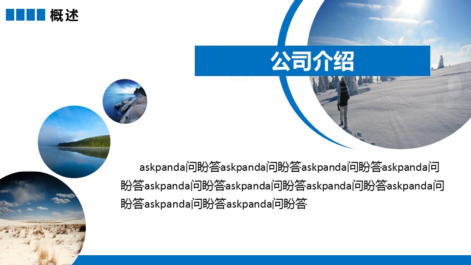 商务.蓝色 43的PPT模板-4/44