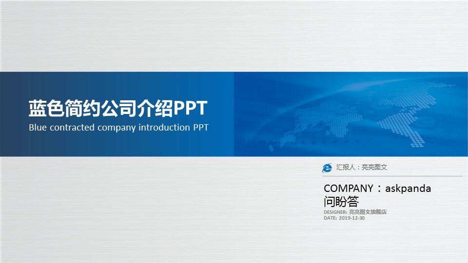 商务.蓝色 44的PPT模板-1/36
