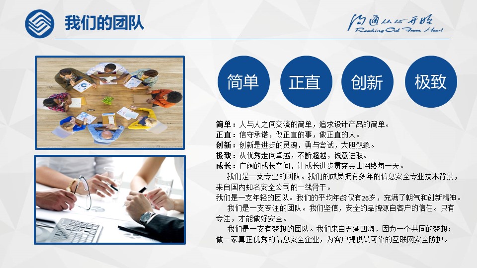 商务.蓝色 45的PPT模板-4/50
