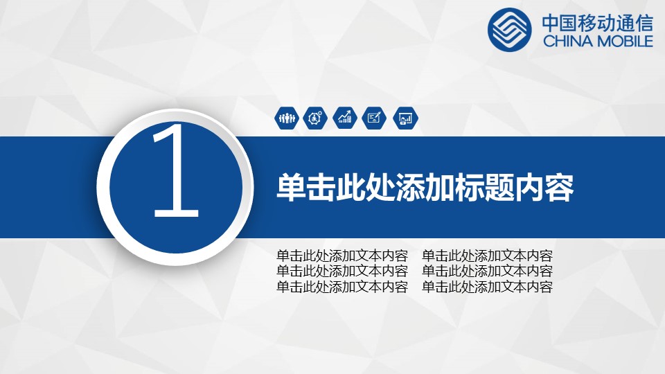 商务.蓝色 45的PPT模板-6/50