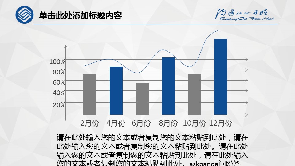 商务.蓝色 45的PPT模板-9/50
