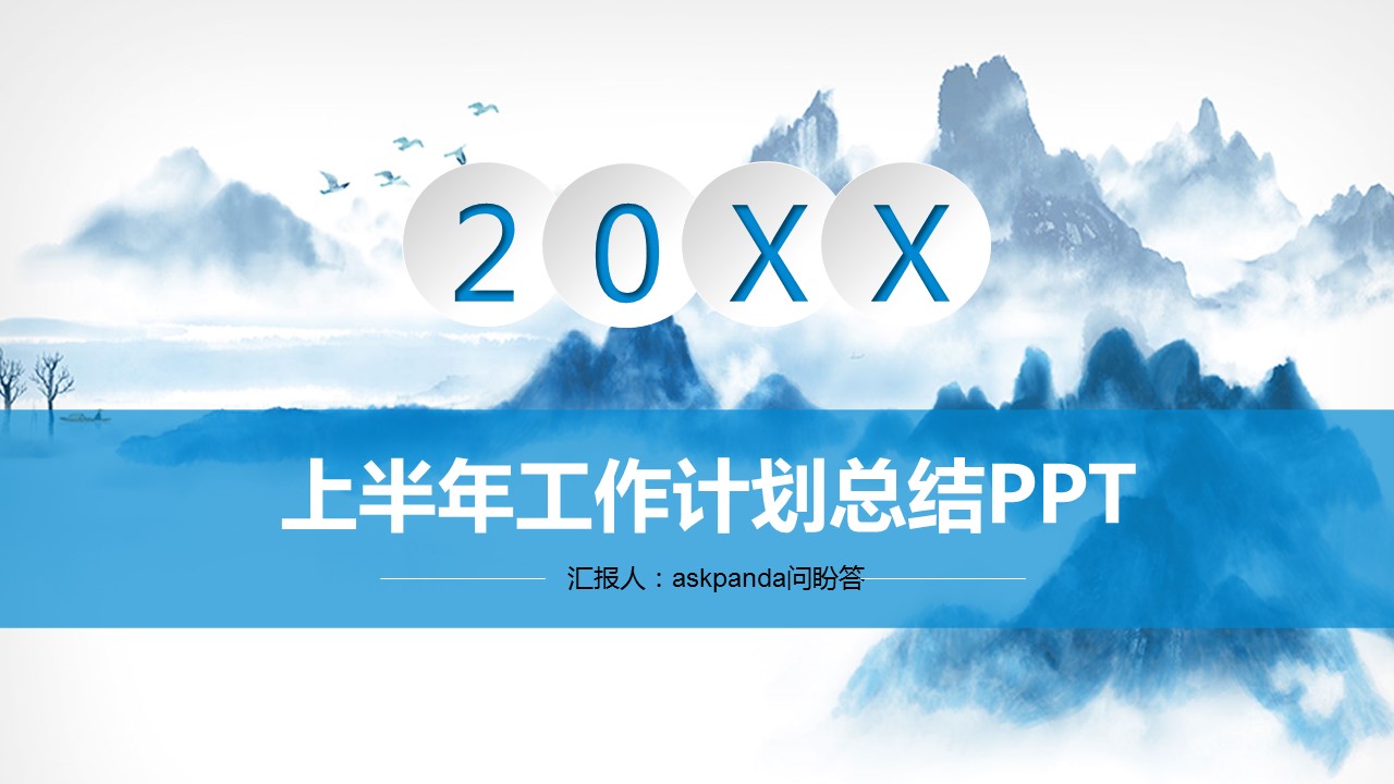 商务.蓝色 46的PPT模板-1/41