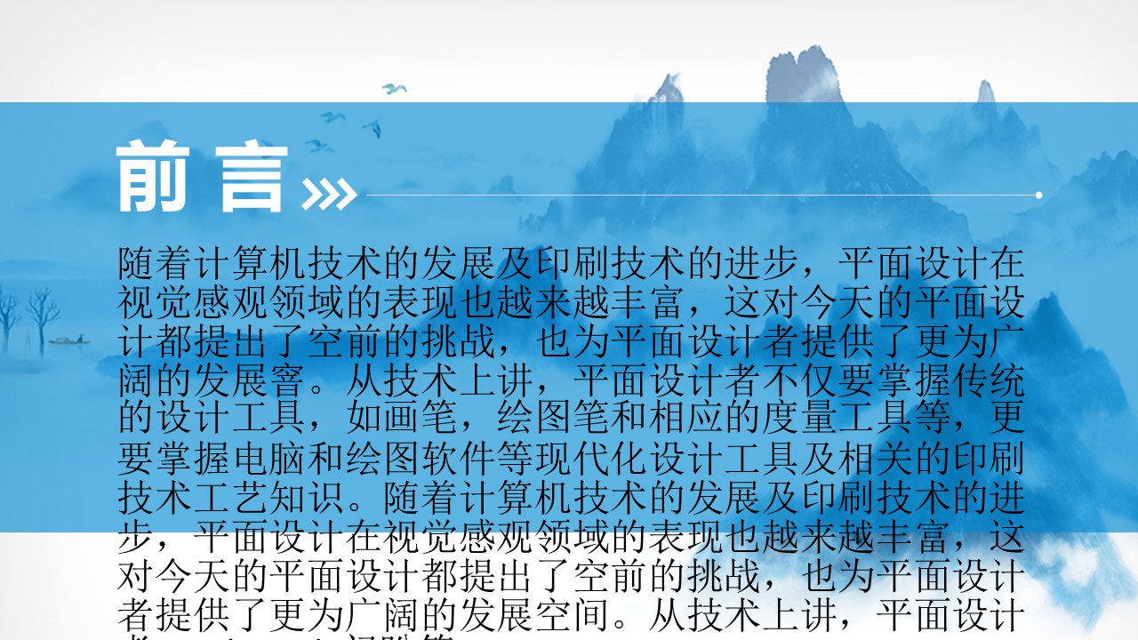 商务.蓝色 46的PPT模板-2/41