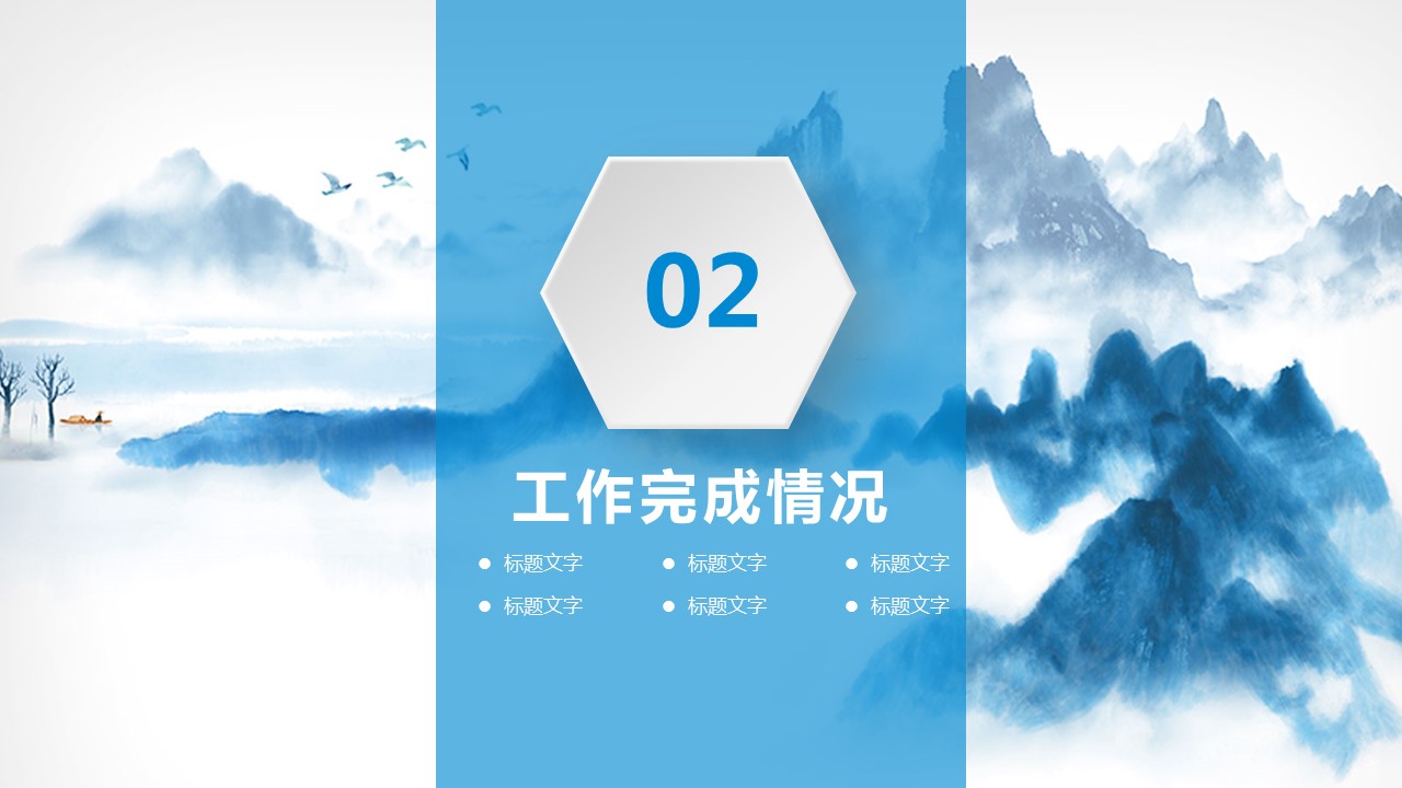 商务.蓝色 46的PPT模板-10/41