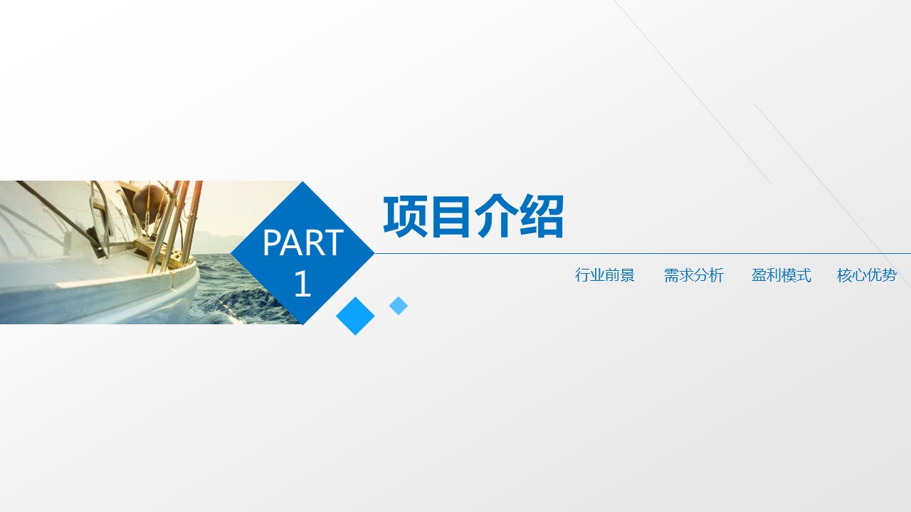 商务.蓝色 47的PPT模板-3/29