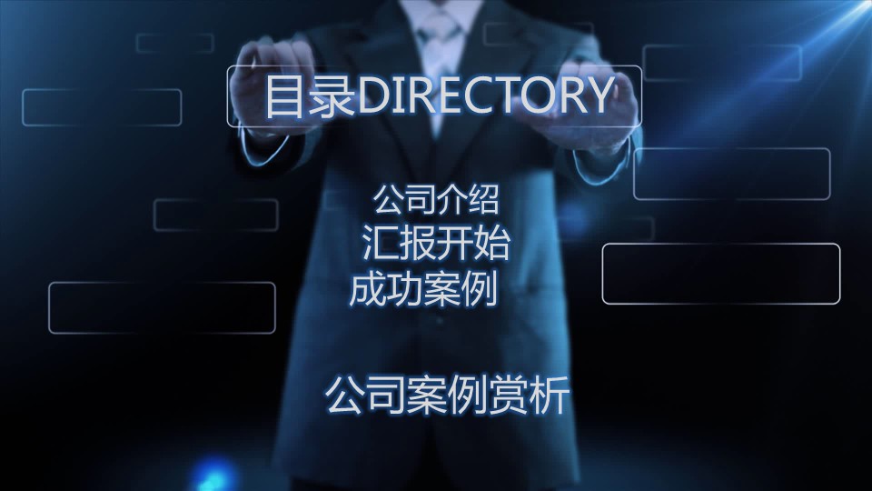商务.蓝色 48的PPT模板-2/31