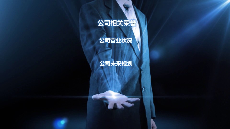 商务.蓝色 48的PPT模板-4/31