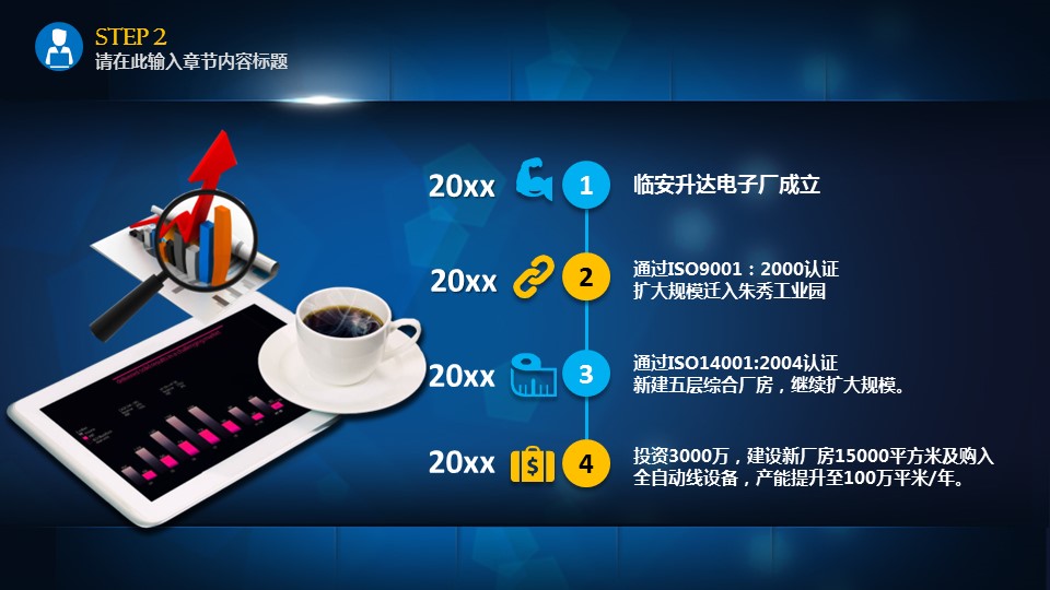 商务.蓝色 48的PPT模板-7/31