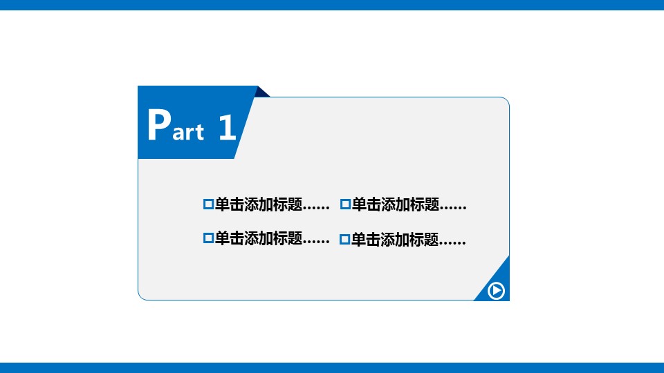 商务.蓝色 50的PPT模板-3/40