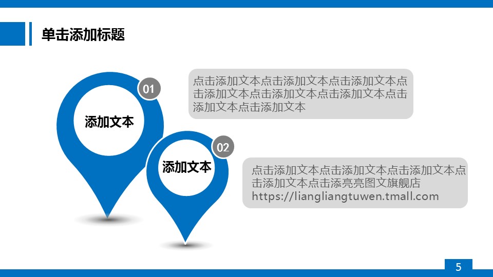 商务.蓝色 50的PPT模板-5/40