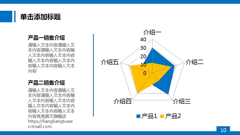 商务.蓝色 50的PPT模板-10/40