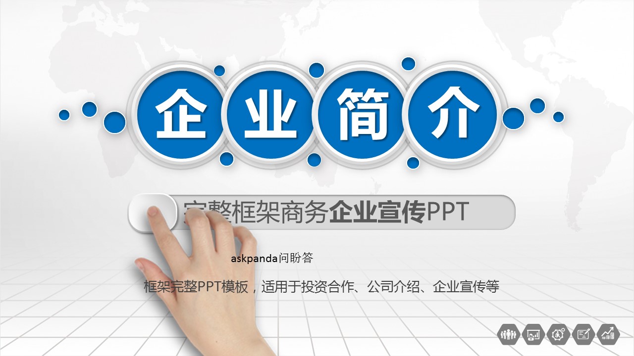 商务.蓝色 52的PPT模板-1/47