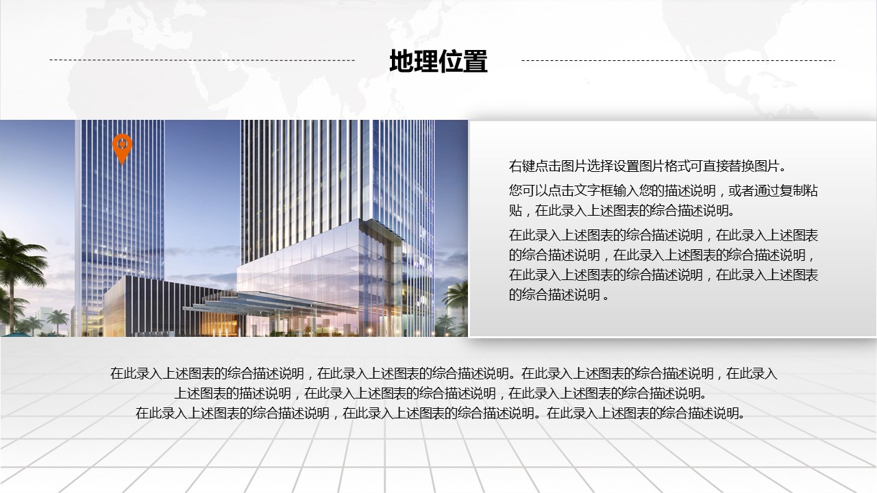商务.蓝色 52的PPT模板-5/47