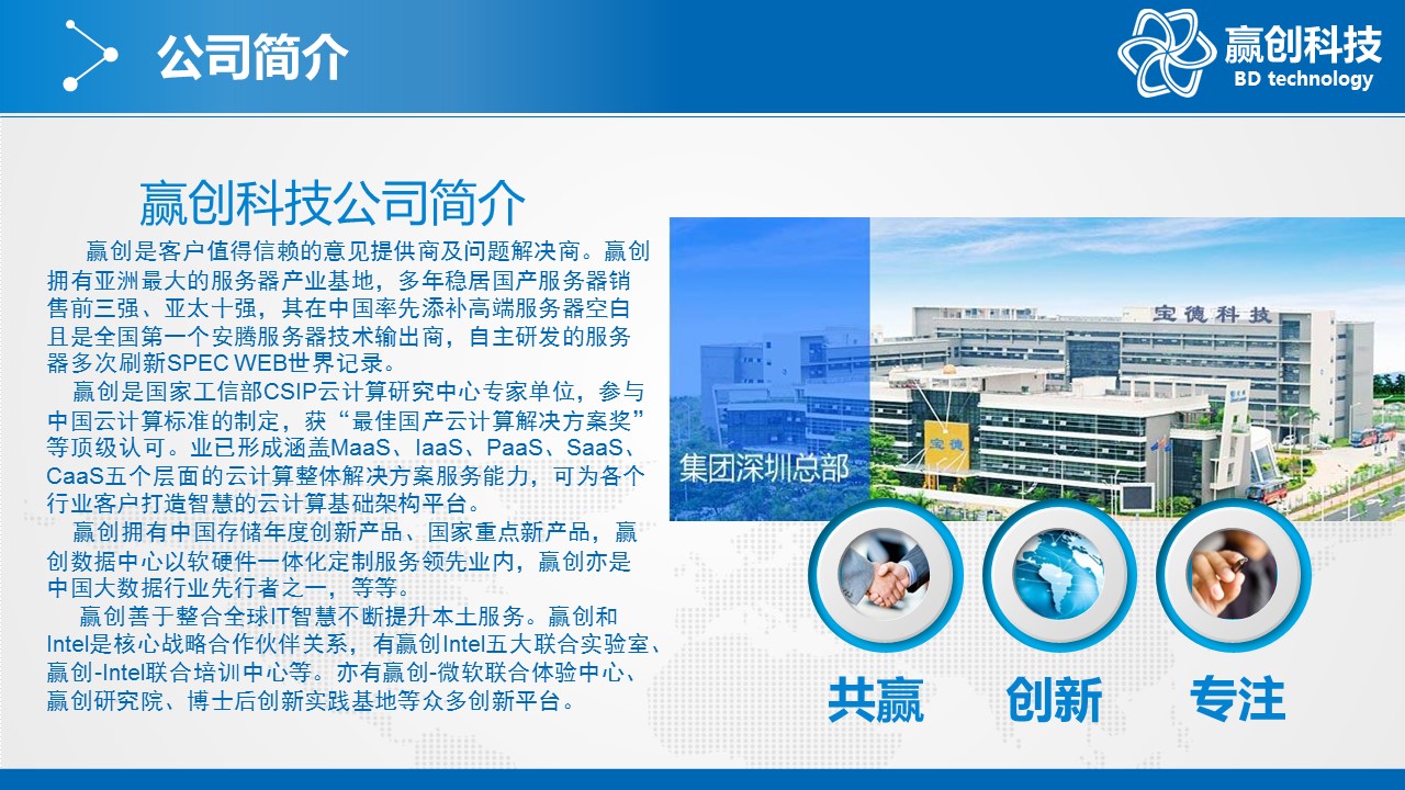 商务.蓝色 53的PPT模板-5/42