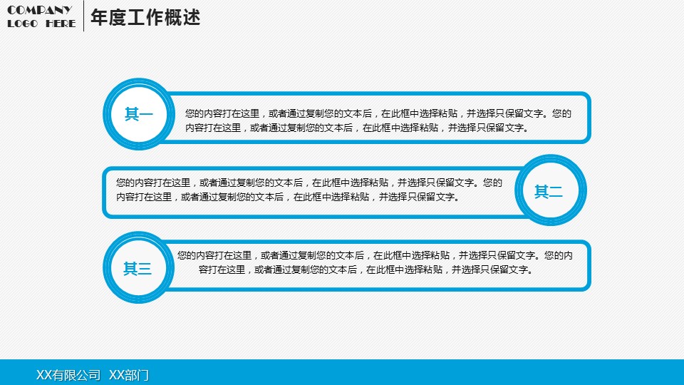 商务.蓝色 54的PPT模板-7/35