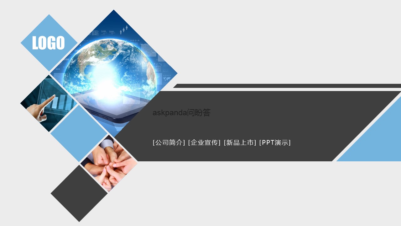 商务.蓝色 55的PPT模板-1/55