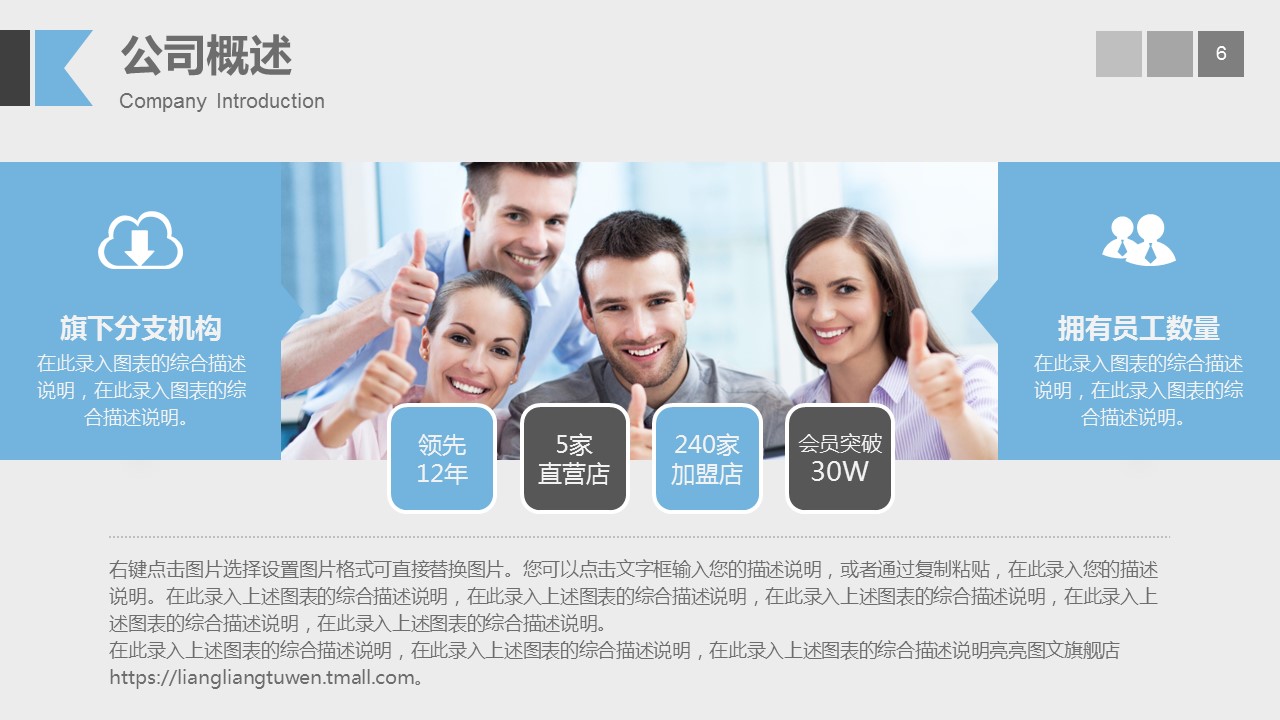 商务.蓝色 55的PPT模板-6/55