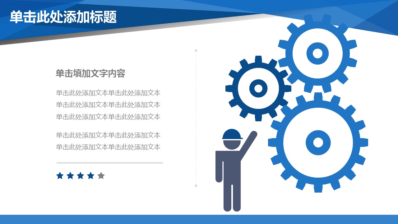 商务.蓝色 59的PPT模板-8/45