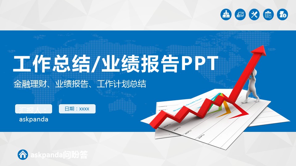 商务.蓝色 6的PPT模板-1/39