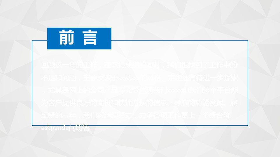 商务.蓝色 6的PPT模板-2/39