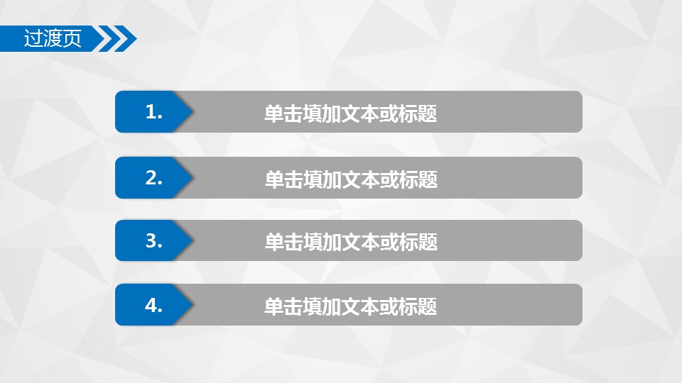 商务.蓝色 6的PPT模板-4/39