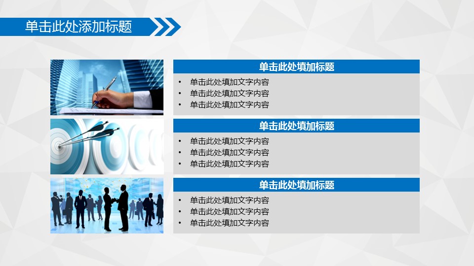 商务.蓝色 6的PPT模板-8/39