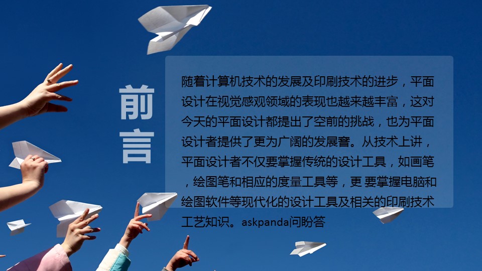 商务.蓝色 60的PPT模板-2/29
