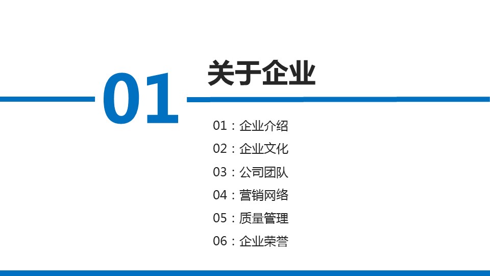 商务.蓝色 61的PPT模板-3/40