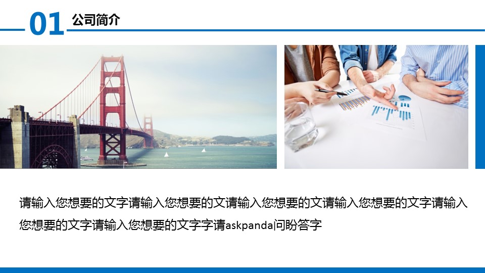 商务.蓝色 61的PPT模板-4/40