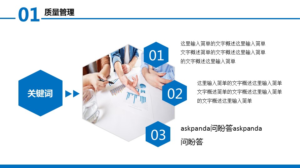 商务.蓝色 61的PPT模板-9/40