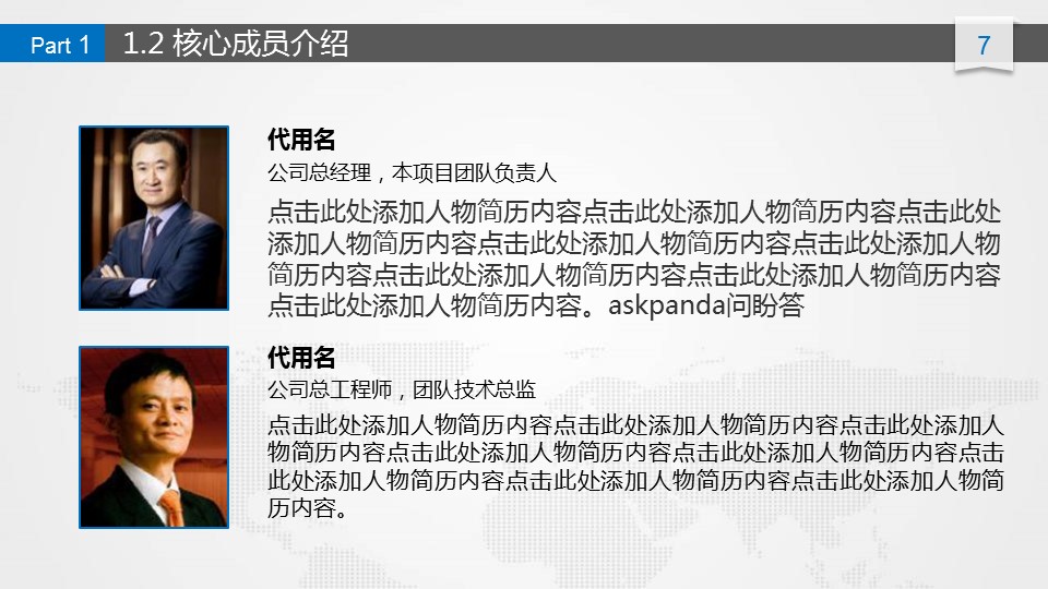 商务.蓝色 62的PPT模板-7/40