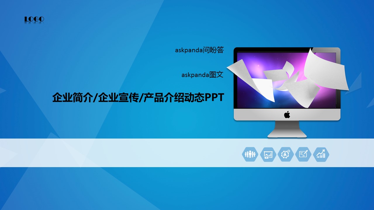 商务.蓝色 64的PPT模板-1/38