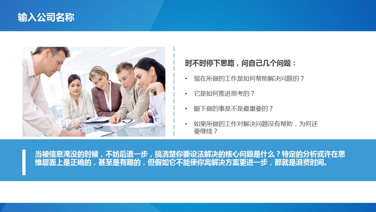 商务.蓝色 64的PPT模板-9/38
